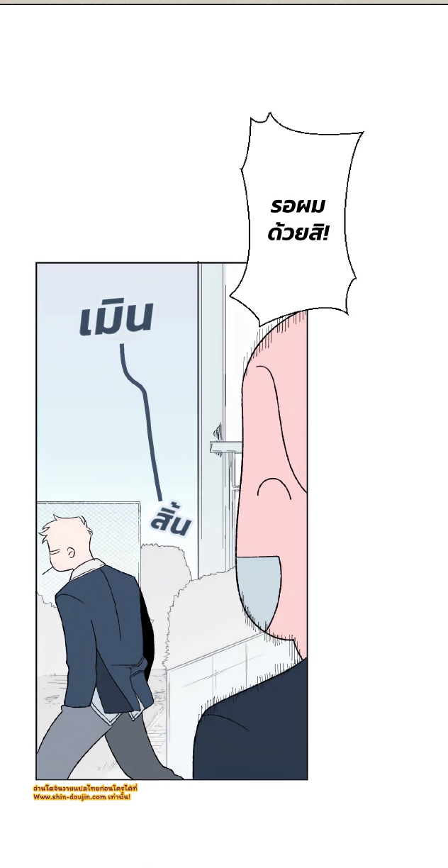 Boku to Koi no Hanashi wa Shinaika EP 3